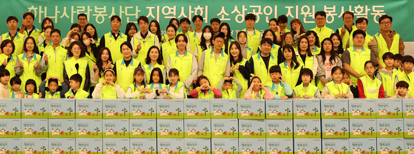 봉사활동에 참여한 하나금융그룹 임직원과 가족들이 기념촬영을 하고 있다 [하나금융그룹 제공]