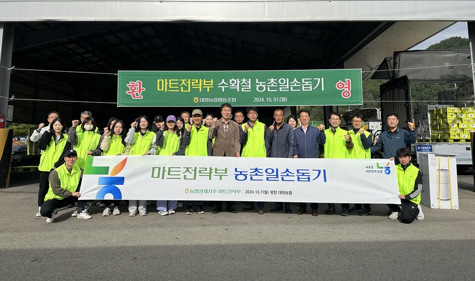 마트전략부 임직원들이 기념촬영을 하고 있다. [농협경제지주 제공]