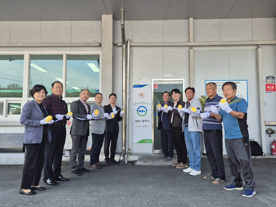 'NH 애그테크 LAB 3호' 지정 현판 행사 참석자들이 기념 촬영을 하고 있다. [농협중앙회 제공]