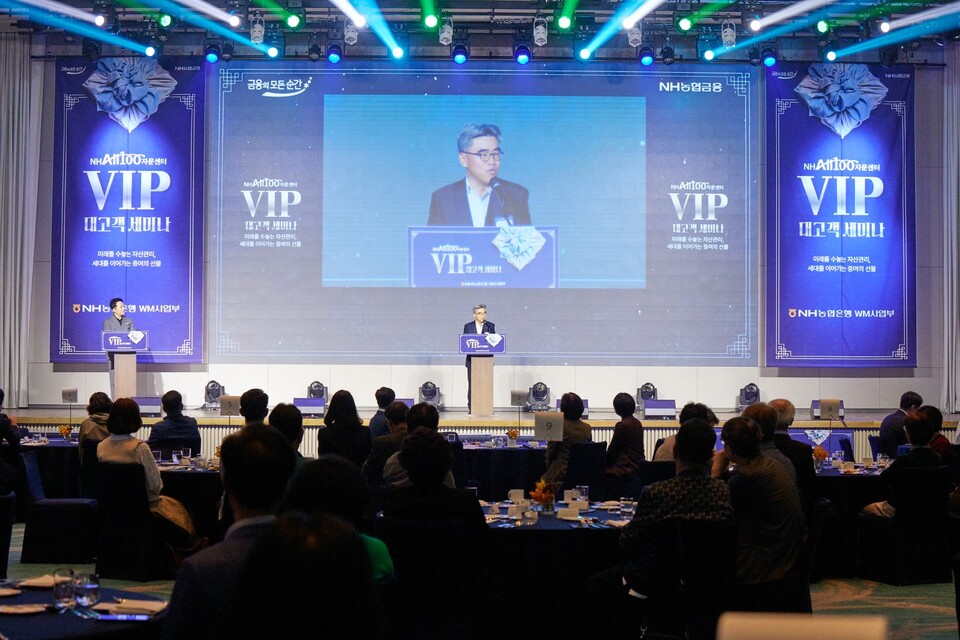 김용욱 NH농협은행 투자상품ㆍ자산관리부문 부행장이 경상권역 VIP고객 세미나에서 환영인사를 하고 있다. [NH농협은행 제공]