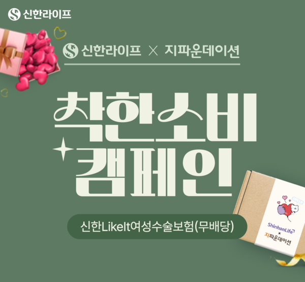 [신한라이프 제공]