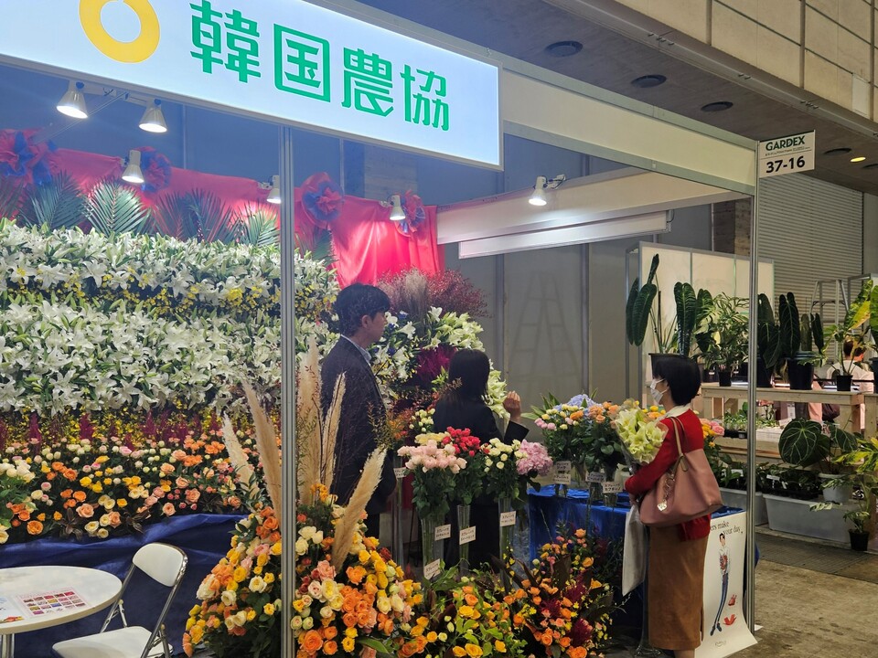 농협경제지주가 오는 11일까지 일본 도쿄 'GARDEX 2024'에 참가해 농협 화훼의 우수성을 적극 홍보한다. [농협경제지주 제공]