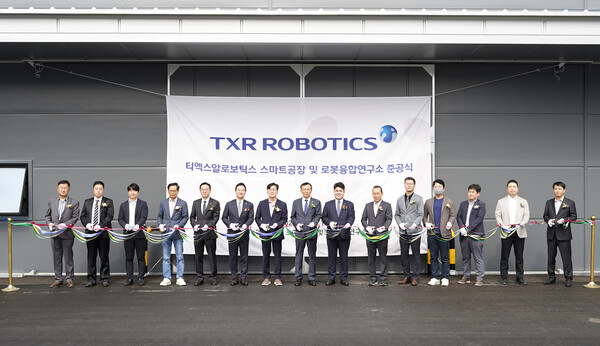 지난 15일 부산시 강서구 생곡동에 문을 연 ‘TXR로보틱스 스마트공장 및 로봇융합연구소’ 준공식에서 참석자들이 기념 테이프를 자르고 있다. [유진그룹 제공]