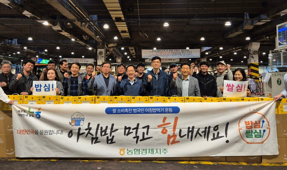 (앞줄 왼쪽 5번째부터) 이하영 채소중도매인협의회장, 허윤식 공판사업부장, 홍종호 가락공판장장, 김삼도 과일중도매인협의회장. [농협경제지주 제공]