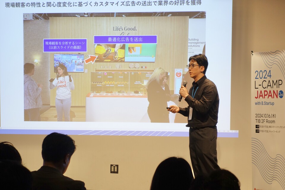 16일 오후 스타트업 피칭 세션에서 한국 스타트업 스페이스비전에이아이 이동욱 대표가 한일 양국의 VC, CVC를 대상으로 발표하고 있다. [롯데벤처스 제공]