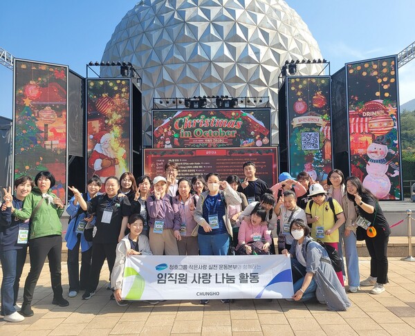 청호나이스 작은사랑 실천운동본부 봉사활동 단체사진[청호나이스 제공]