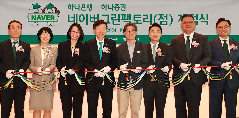 이승열 하나은행장(사진 왼쪽 네번째)과 박애너스 네이버 책임리더(사진 왼쪽 세번째), 노세관 네이버 I&S 대표이사(사진 왼쪽 다섯번째), 전우홍 하나은행 중앙영업그룹 부행장(사진 왼쪽 첫번째), 이병철 하나증권 WM그룹장(사진 왼쪽 일곱번째)이 행사에 참석한 내외빈들과 함께 기념촬영을 하고 있다. [하나은행 제공]