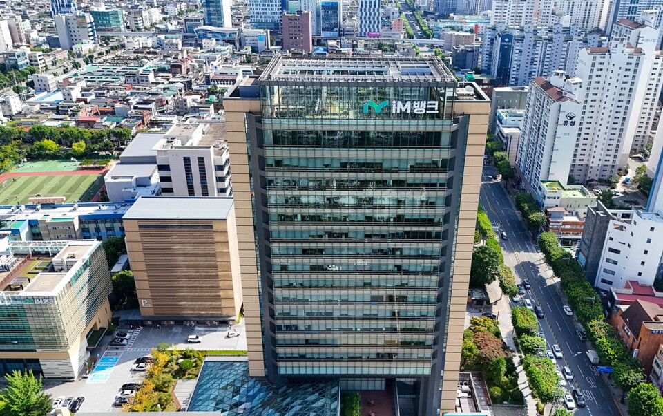 대구 iM뱅크 본점. [iM뱅크 제공]