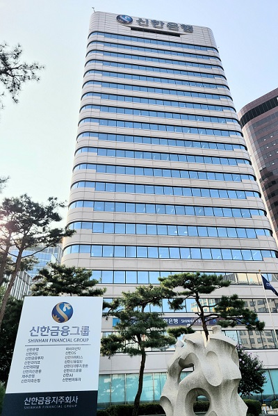 신한금융그룹 본사 전경. [신한금융그룹 제공]