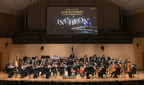 제13회 동서커피클래식[동서식품 제공]