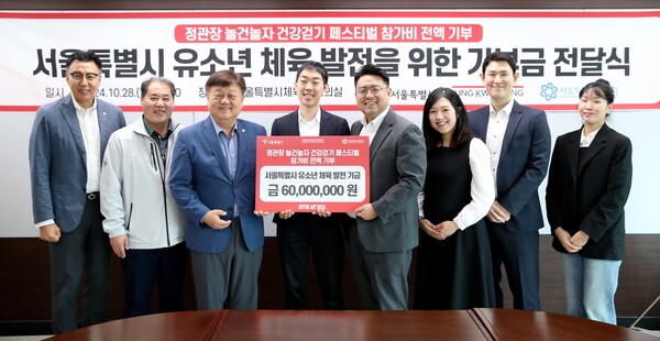 나태경 KGC인삼공사 마케팅혁신실장 (오른쪽에서 네 번째), 유제우 서울특별시 체육진흥과장(왼쪽에서 네 번째), 정규혁 서울시체육회 사무처장(왼쪽에서 세 번째) 등 관계자들이 서울 중랑구 서울특별시체육회에서 기부금 전달식 단체 기념 촬영을 하고 있다[KGC인삼공사 제공]