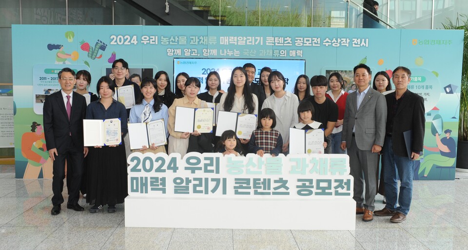 이날 서울 중구 농협중앙회 본관에서 열린 '2024 우리 농산물 과채류 매력 알리기 콘텐츠 공모전' 시상식 참석자들이 기념촬영을 하고 있다.