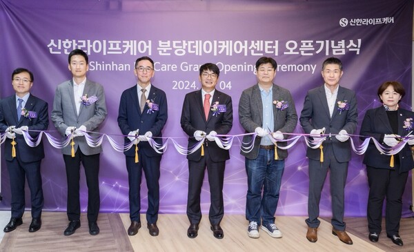 지난 4일 열린 신한라이프케어의 분당데이케어센터 개소식에서 신한라이프 이영종 사장(가운데)과 신한라이프케어 우석문 대표(왼쪽에서 세번째) 및 참석자들이 테이프 커팅식을 진행하고 있다.[신한라이프 제공]