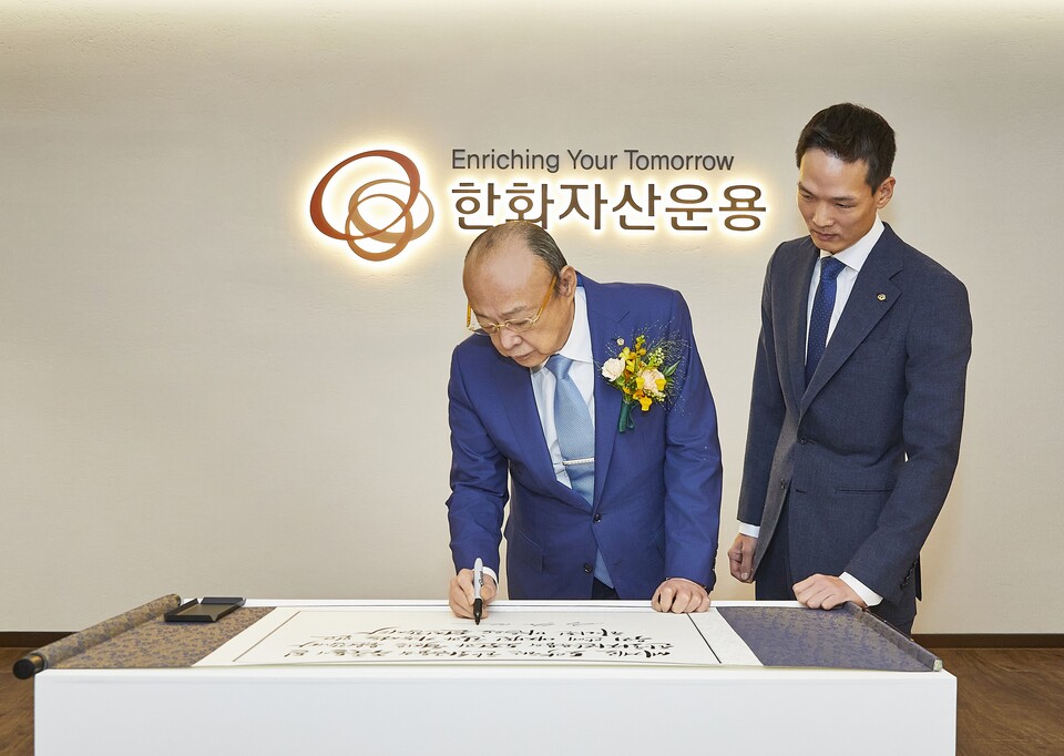 한화그룹 김승연 회장이 한화자산운용 본사를 방문해 임직원을 격려하는 방명록을 작성하고 있다. [한화그룹 제공]