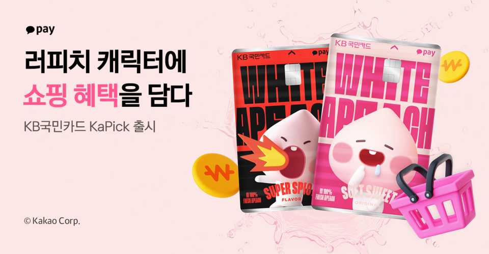 카카오페이가 KB국민카드와 함께 'KB국민카드 KaPick'을 출시했다. [카카오페이 제공]