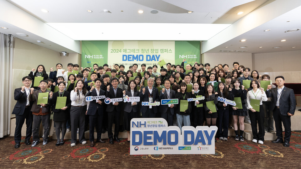 2024데모데이 애그테크 청년창업캠퍼스 참석자들이 행사 종료 후 기념사진을 촬영하고 있다. 임채문 대한상공회의소 센터장(앞줄 왼쪽 6번째 고용노동부 팻말) , 박주희 청년재단 사무총장(앞줄 왼쪽 7번째 청년재단 팻말),  이정표 농협중앙회 디지털전략부장(앞줄 왼쪽 8번째 NH SEED팻말), 장태평 농어업농어촌특별위원장(앞줄 왼쪽 9번째 NH농협 팻말). [농협중앙회 제공]