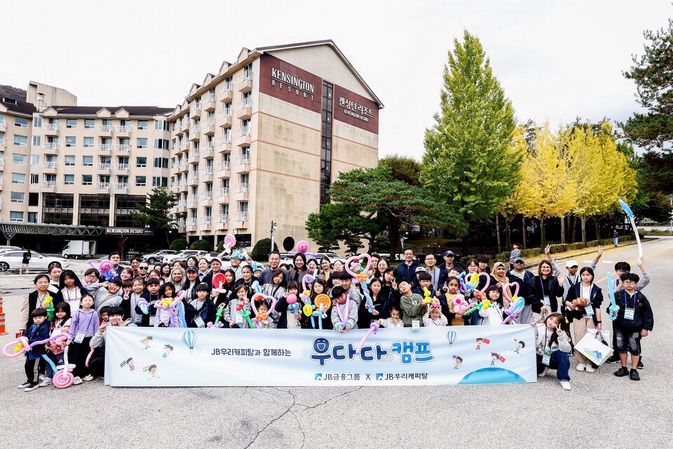 우다다캠프 단체사진. [JB금융그룹 제공]