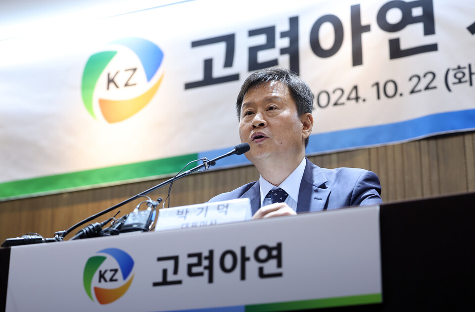 기자회견 중인 박기덕 고려아연 대표. [공동사진취재단]