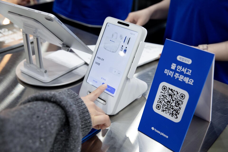 '체험존'에서 결제 체험 이벤트에 참여하고 있는 모습. [토스플레이스 제공]