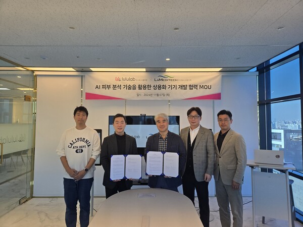 [라메디텍 제공]