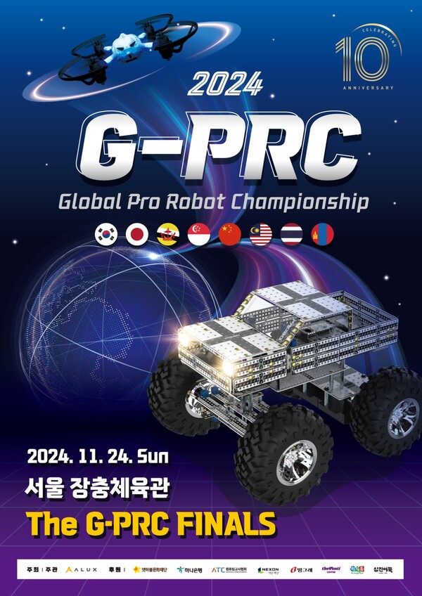 2024 G-PRC 본선 포스터 [정식품 제공]