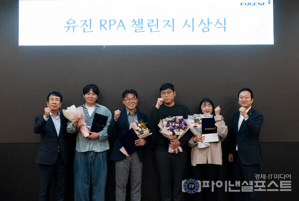 RPA 챌린지 시상식 수상자 기념사진 촬영. [유진그룹 제공]