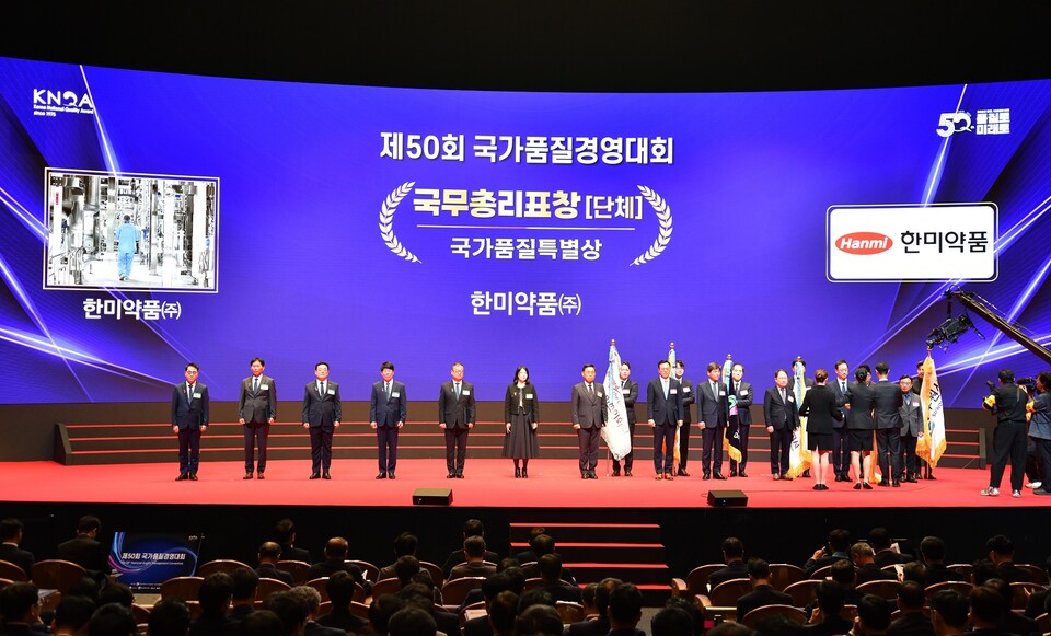 지난 20일 서울 코엑스에서 열린 ‘제50회 국가품질경영대회’에서 한미약품이 국가품질특별상 지속가능경영 부문 국무총리 표창을 수상하는 모습. [한미약품 제공]