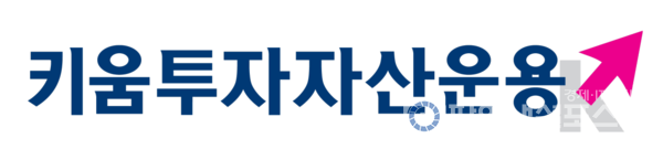 키움투자자산운용이 SC로위와 신규 펀드를 조성했다. [키움투자자산운용 제공]