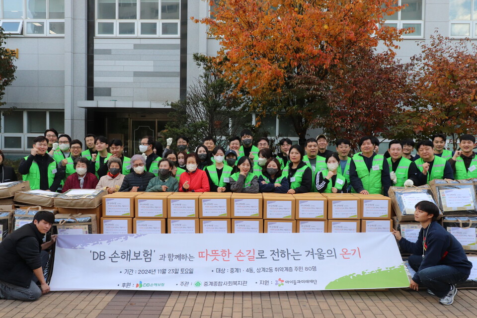 지난 23일 서울시 노원구 중계동 중계종합사회복지관에서 DB손해보험 임직원과 지역 자원봉사자 50여 명이 김장 봉사활동을 실시하고 기념촬영을 하고있다. [DB손해보험 제공]