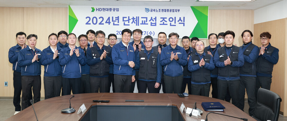 HD현대중공업 이상균 사장, 전국금속노동조합 김병조 부위원장, 금속노조 현대중공업지부 백호선 지부장을 비롯한 노사 교섭위원들. [HD현대중공업]