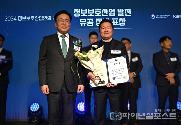 (왼쪽부터) 유상임 과기정통부 장관, 정재용 두나무 최고정보보호책임자. [한국정보보호산업협회 제공]