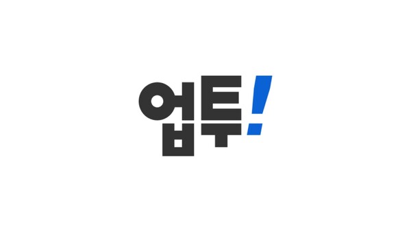 업비트 대학생 서포터즈 '업투' 로고.