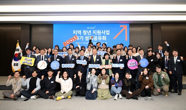 이달 29일 서울 삼성금융캠퍼스에서 지역 청년단체 대표 및 사업 주요 관계자 100여명이 참석한 가운데 '지역 청년 지원사업' 3기 성과공유회가 개최됐다. [삼성생명 제공]