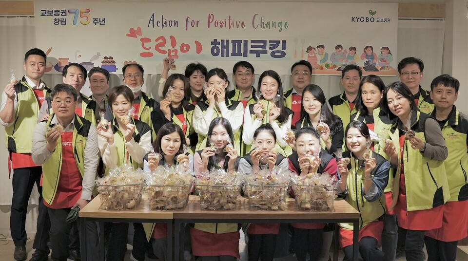 지난 11월 12일 혜화동에서 진행한 해피쿠킹 봉사활동. [교보증권 제공]