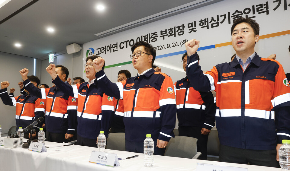 이제중 고려아연 최고기술책임자(CTO) 부회장을 비롯한 임직원들이 24일 오전 서울 종로구 고려아연에서 MBK파트너스와 영풍의 경영권 확보에 대해 반박하는 기자회견을 열고 공개매수에 반대하는 구호를 외치고 있다. [공동취재단]