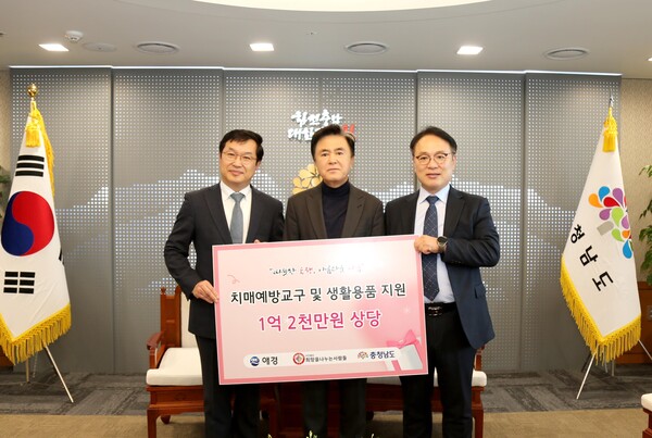 애경산업은 충청남도와 3일 오전 충남 홍성군에 위치한 충남도청에서 어르신을 위한 ‘치매예방 교구 및 생활용품 전달식’을 진행했다. 전달식에서 정창원 애경산업 상무(왼쪽), 김태흠 충청남도 도지사(가운데) 등 관계자들이 참석해 기념촬영을 하고 있다.[애경산업 제공]