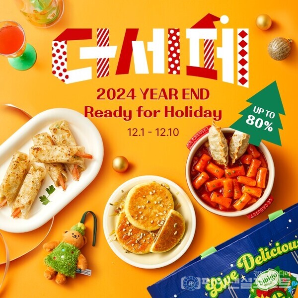 더마켓 위글위글 프로모션 이미지. [CJ제일제당 제공]