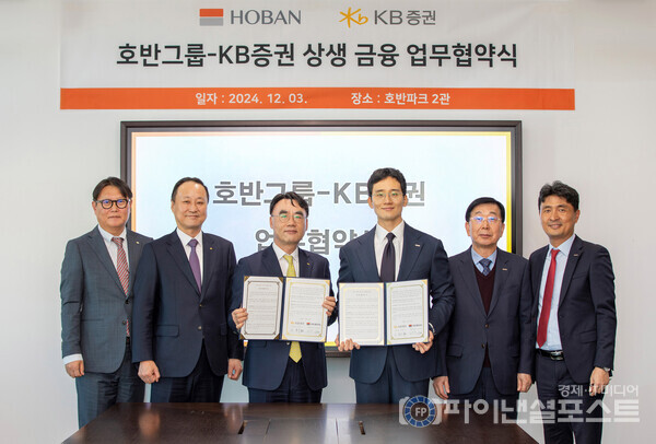 호반그룹-KB증권, 지속가능한 시너지 창출을 위한 업무협약 체결 기념 단체 사진(왼쪽에서 세 번째 이홍구 KB증권 사장, 네 번째 김대헌 호반그룹 기획총괄사장) [호반그룹 제공]