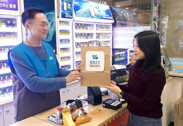 GS25에서 마감할인 주문 상품을 픽업하는 모습 [GS리테일 제공]