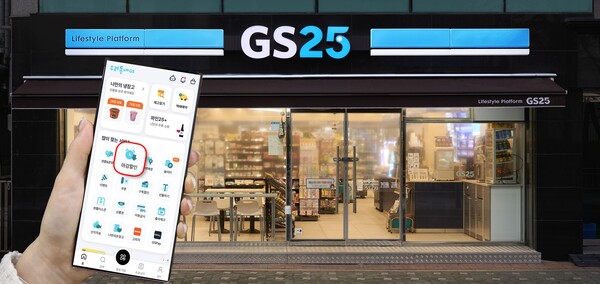 GS25 마감할인 상품은 모바일 앱 '우리동네GS'에서 구매할 수 있다 [GS리테일 제공]