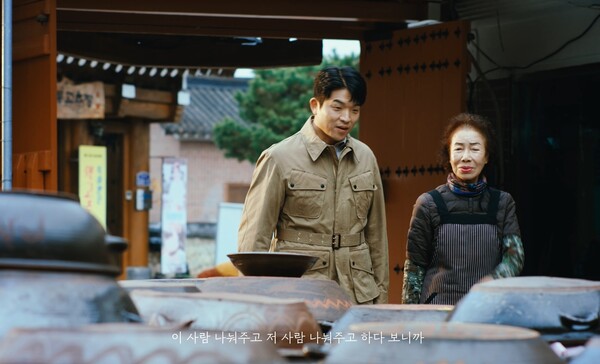 대상 '청정원 순창'이 '한국의 장(醬) 담그기 문화' 유네스코 등재를 기념하며 다큐멘터리 '전통 잇-다 : 전 인생 통으로 잇다'를 공개했다 [대상 제공]