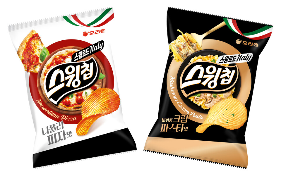 오리온(대표이사 이승준)은 최근 파인다이닝이 연일 화제가 되면서 셰프들의 요리를 스낵으로 즐길 수 있는 '스윙칩 스윙로드 Italy'와 이색 디저트 레시피를 입힌 '뉴룽지 고추장카라멜맛'을 한정판으로 출시한다고 5일 밝혔다. [오리온 제공]