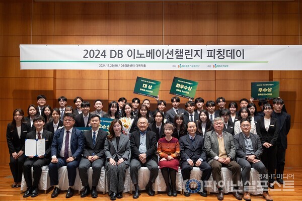 지난 26일 서울시 강남구 DB금융센터에서 DB김준기문화재단 윤대근 이사장(맨 앞줄 왼쪽에서 5번째) 및 각 회사 임직원과 대학생 참가팀 11팀이 공모전 피칭데이 행사를 실시하고 기념촬영을 하고있다. [DB손해보험 제공]