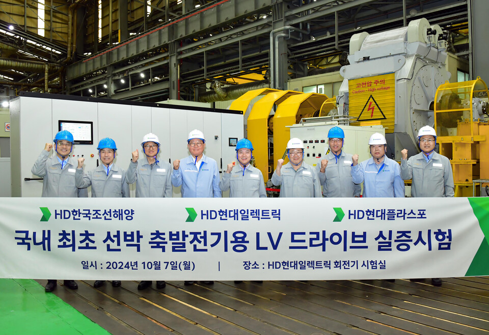 왼쪽부터 조석 HD현대일렉트릭 대표, 김형관 HD현대미포 대표, 장광필 HD한국조선해양 미래기술연구원장, 전승호 HD현대중공업 기술본부장, 설승기 HD현대 기술자가 국내 최초 선박 축발전기용 LV 드라이브 실증 시험 이후 기념 사진을 촬영하고 있다. [HD현대 제공]