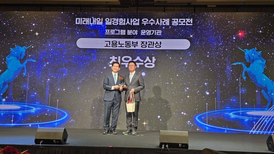 5일 '2024 내일을 여는 청년의 날' 행사에서 미래내일 일경험사업 ESG 부문 최우수상을 수상했다. 고용노동부 김문수 장관(사진왼쪽), 디지털전략부 이경춘 DT전략국장(사진오른쪽). [농협중앙회 제공]