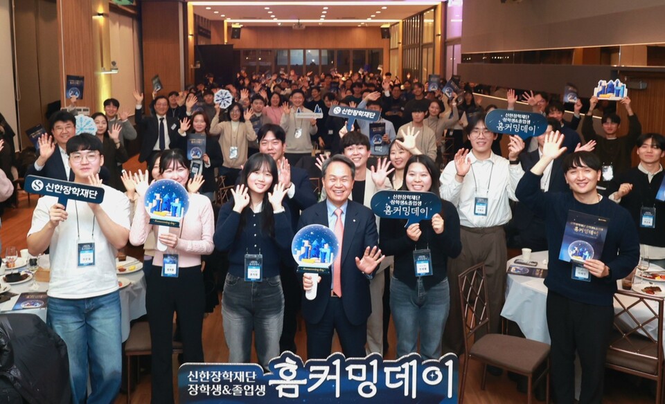 이날 행사에 참석한 (사진 가운데) 진옥동 신한금융 회장이 전ㆍ현 장학생, 재단 관계자들과 기념촬영을 하고 있다. [신한장학재단 제공]
