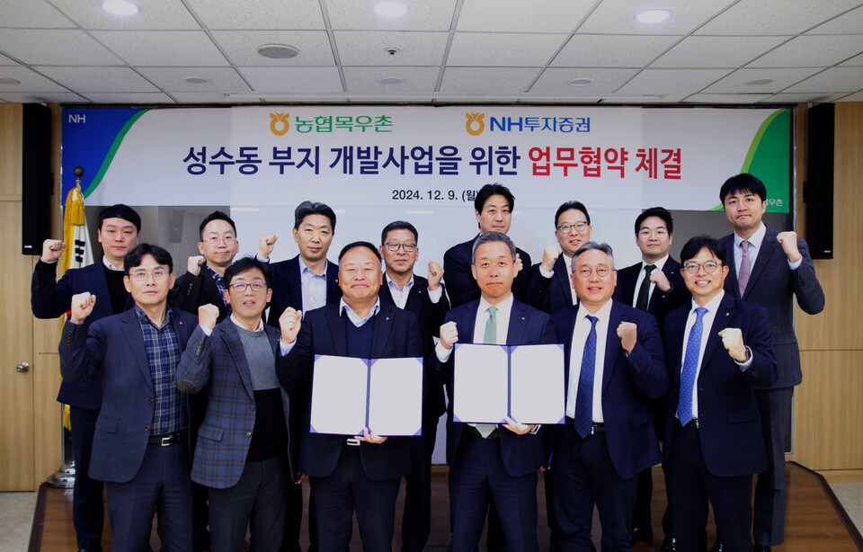 NH투자증권이 농협목우촌과 성수동 부지 개발사업 추진을 위한 업무협약을 체결했다. [NH투자증권 제공]