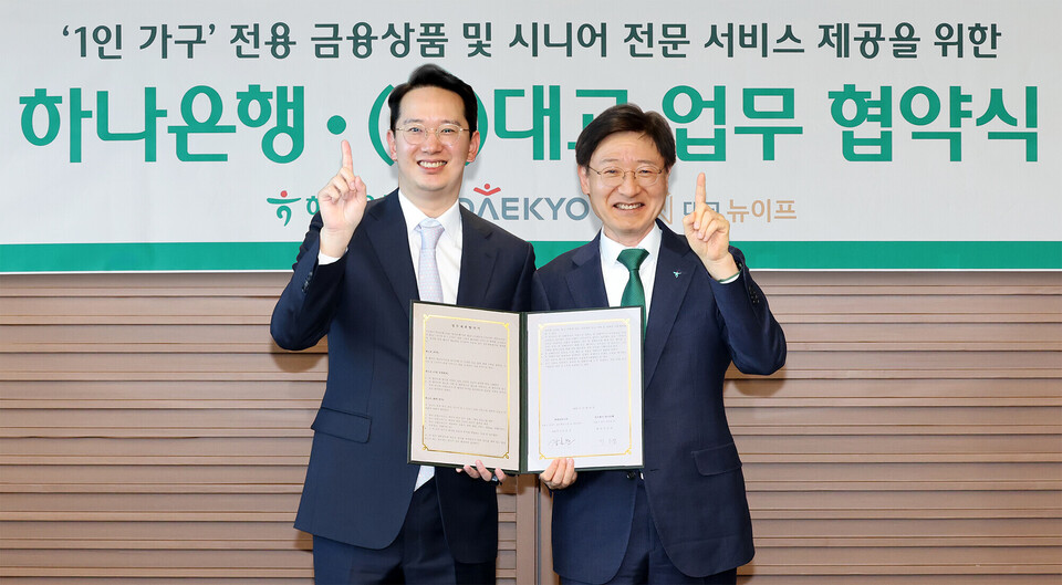 지난 10일  협약식에 참석한 이승열 하나은행장(사진 오른쪽)과 강호준 (주)대교·(주)대교뉴이프 대표이사(사진 왼쪽)가 기념 촬영을 하고 있다. [하나은행 제공]