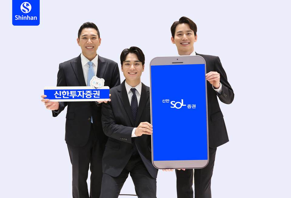 신한투자증권은 '이슈 모아봤SOL' 서비스를 오픈했다. [신한투자증권 제공]
