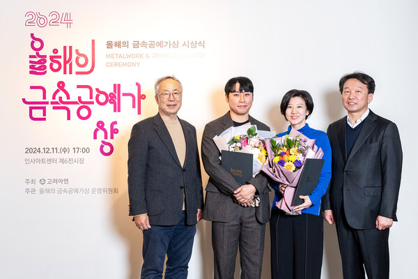 왼쪽부터 서도식 운영위원장, 임종석 작가, 김용주 작가, 정무경 고려아연 지속가능경영부문 사장이 11일 서울 인사아트센터에서 열린 '2024 올해의 금속공예가상' 시상식에서 기념촬영을 하고 있다 [고려아연 제공]
